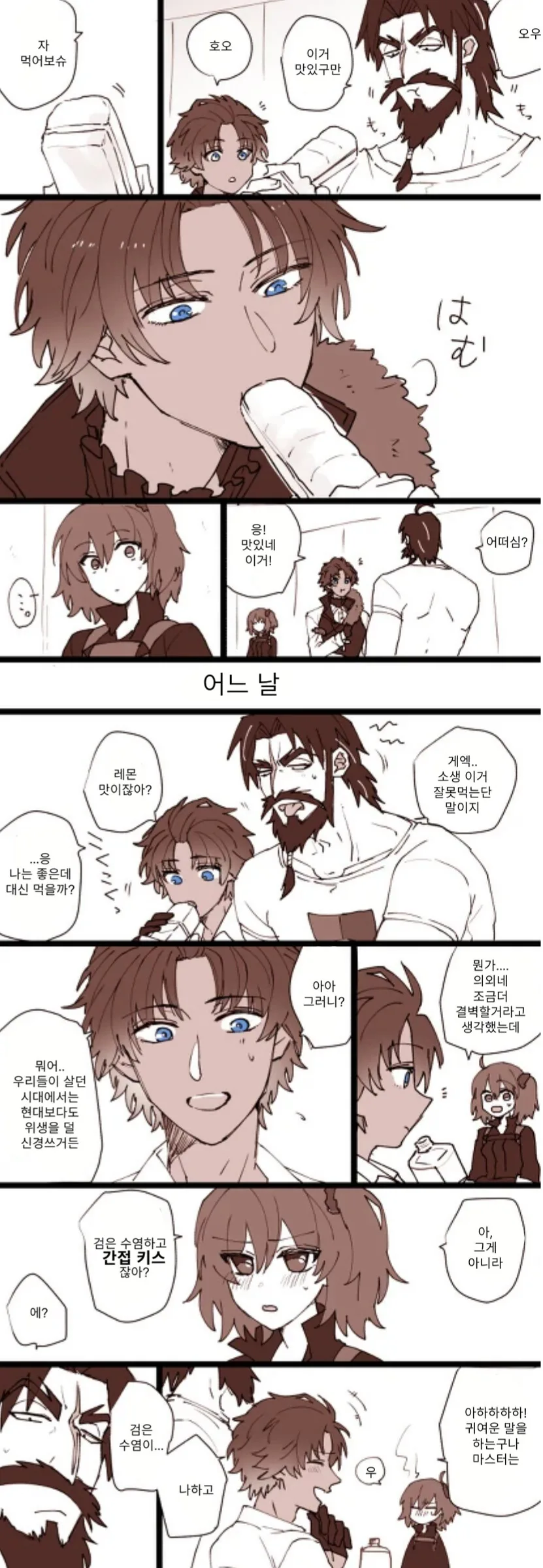 fgo)호모섹♡하는 만화 - 이미지 5