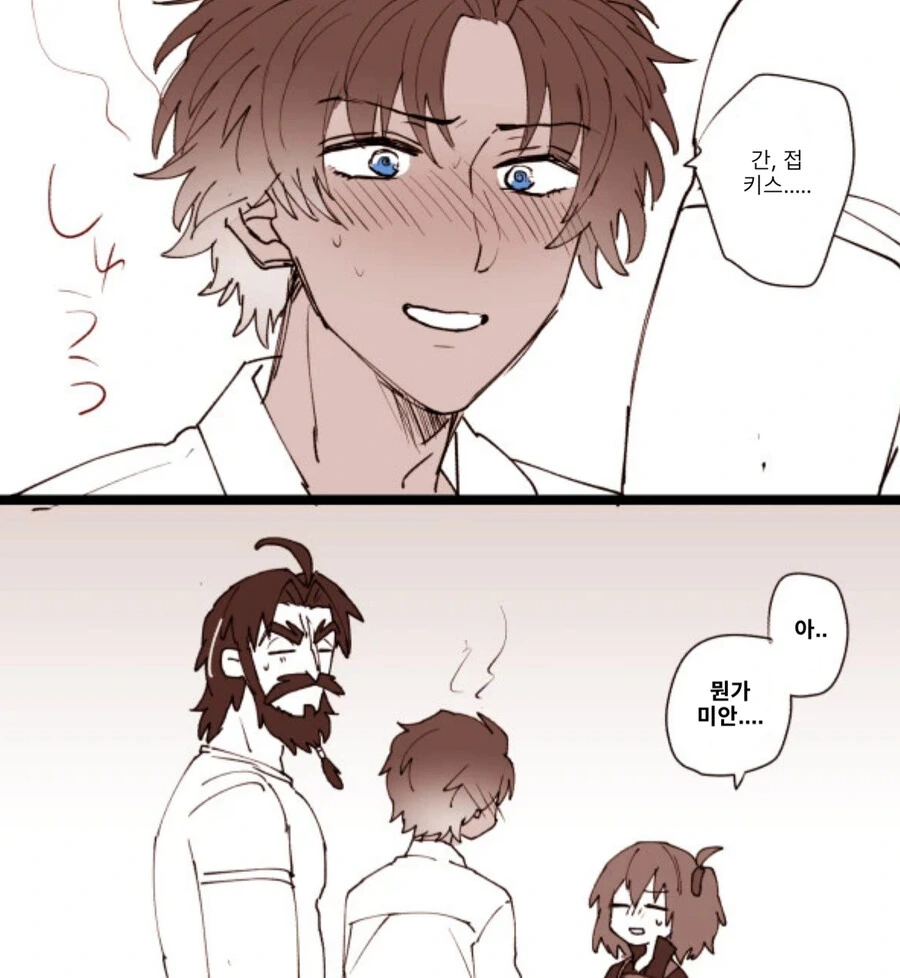 fgo)호모섹♡하는 만화 - 이미지 6