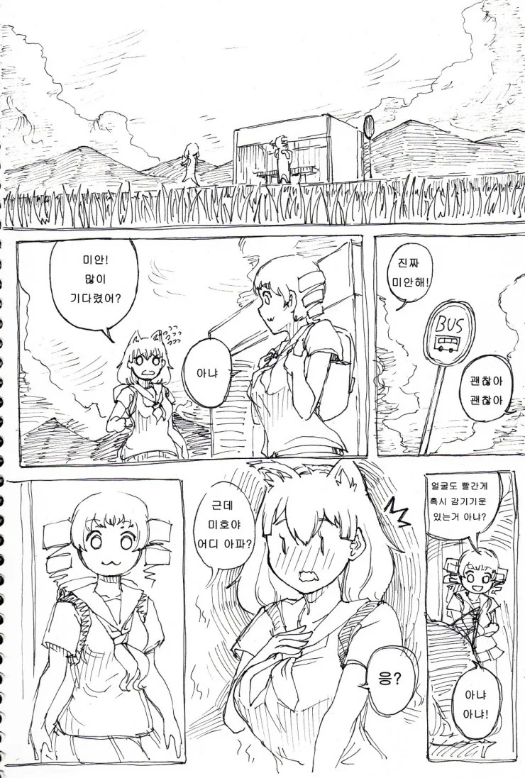 의붓남동생에게 형아라고 불리는.manga 이미지 2