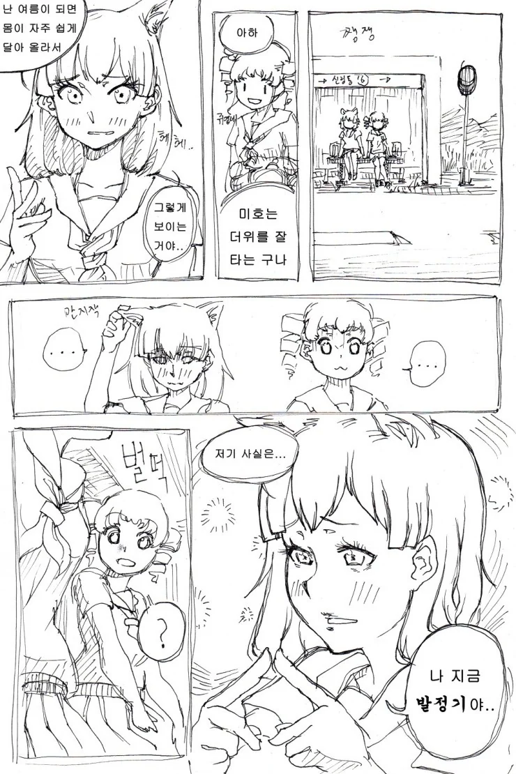 manga_270252_002.webp