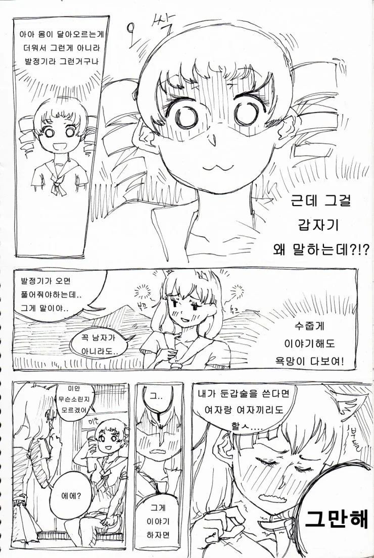 manga_270252_003.webp