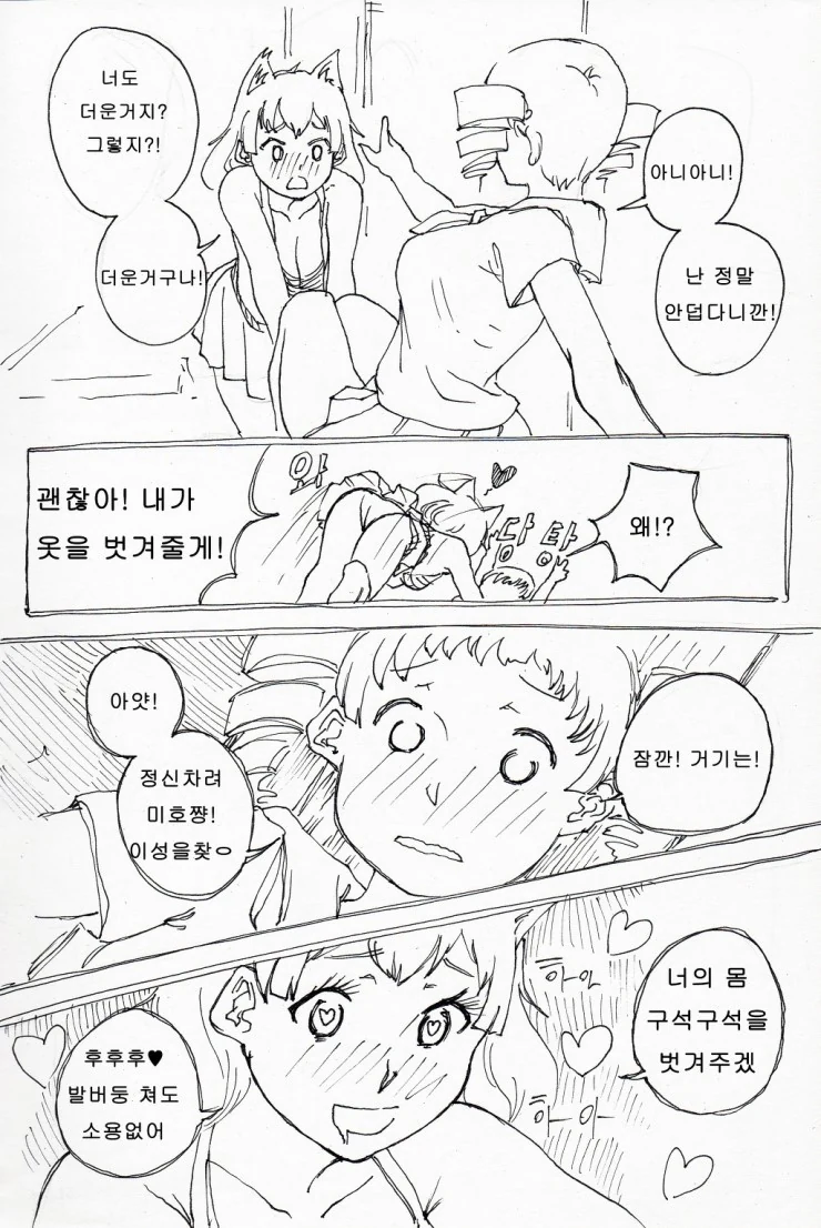 manga_270252_006.webp