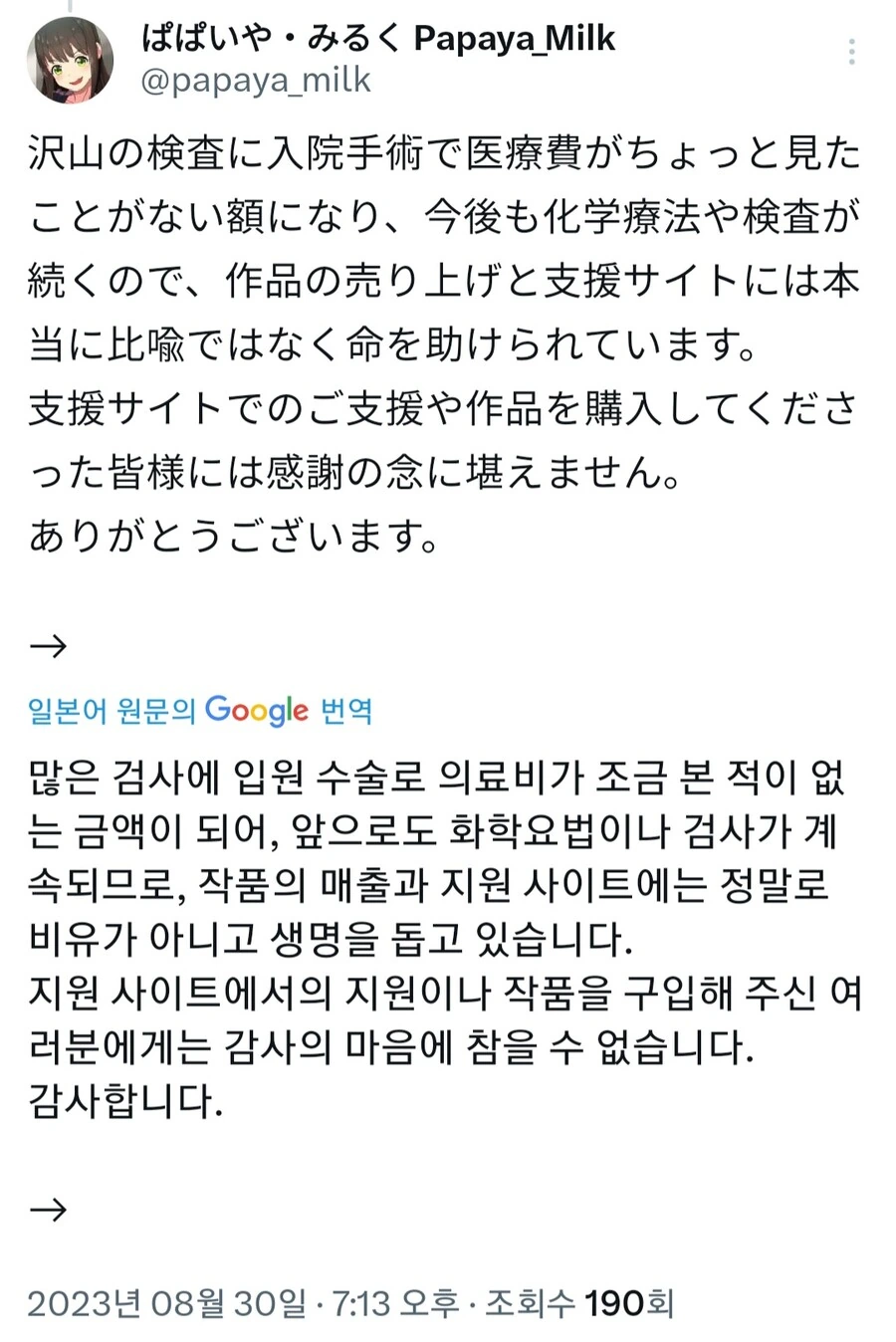 옆집 눈나가 쫓겨나능 만화 대표 이미지