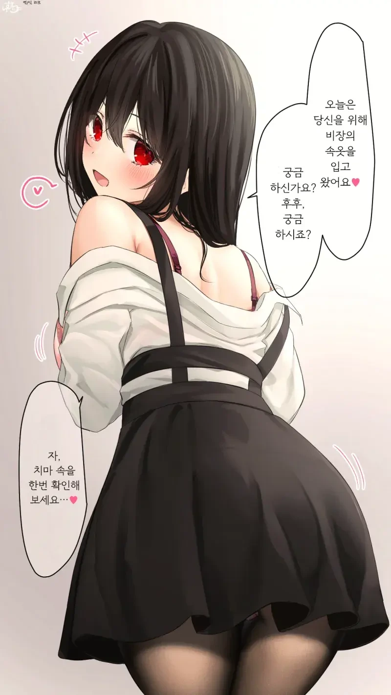 얀데레쨩모음 - 이미지 17