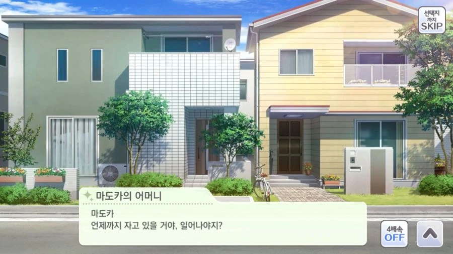 @) 마도카가 이불킥하는.game - 이미지 21