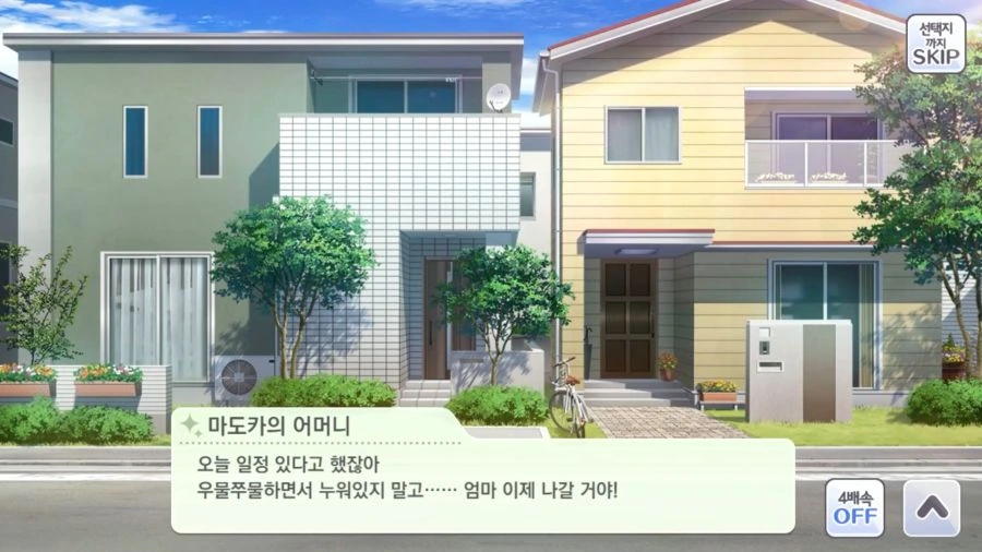 @) 마도카가 이불킥하는.game - 이미지 22