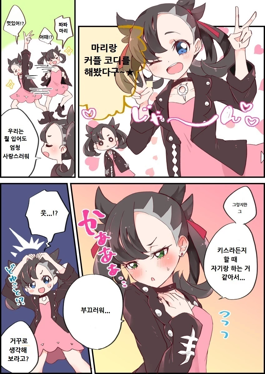 푸키먼 핫산) 방순이 백합 만화