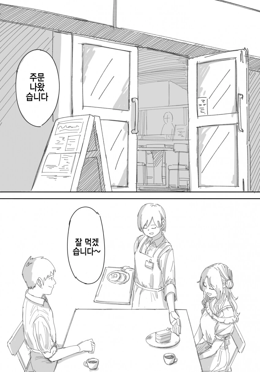 @) 히나나랑 데이트.manga