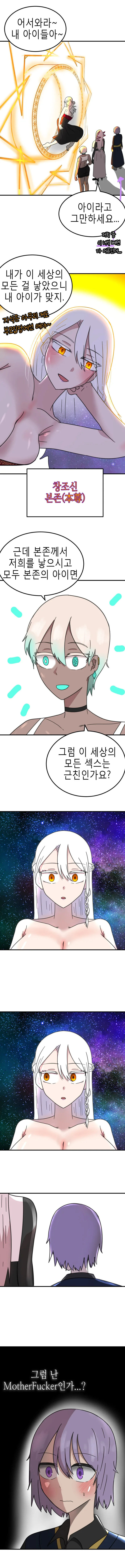 ㅇㅎㅂ)은근 맞는 말인듯한 만화 - 이미지 2