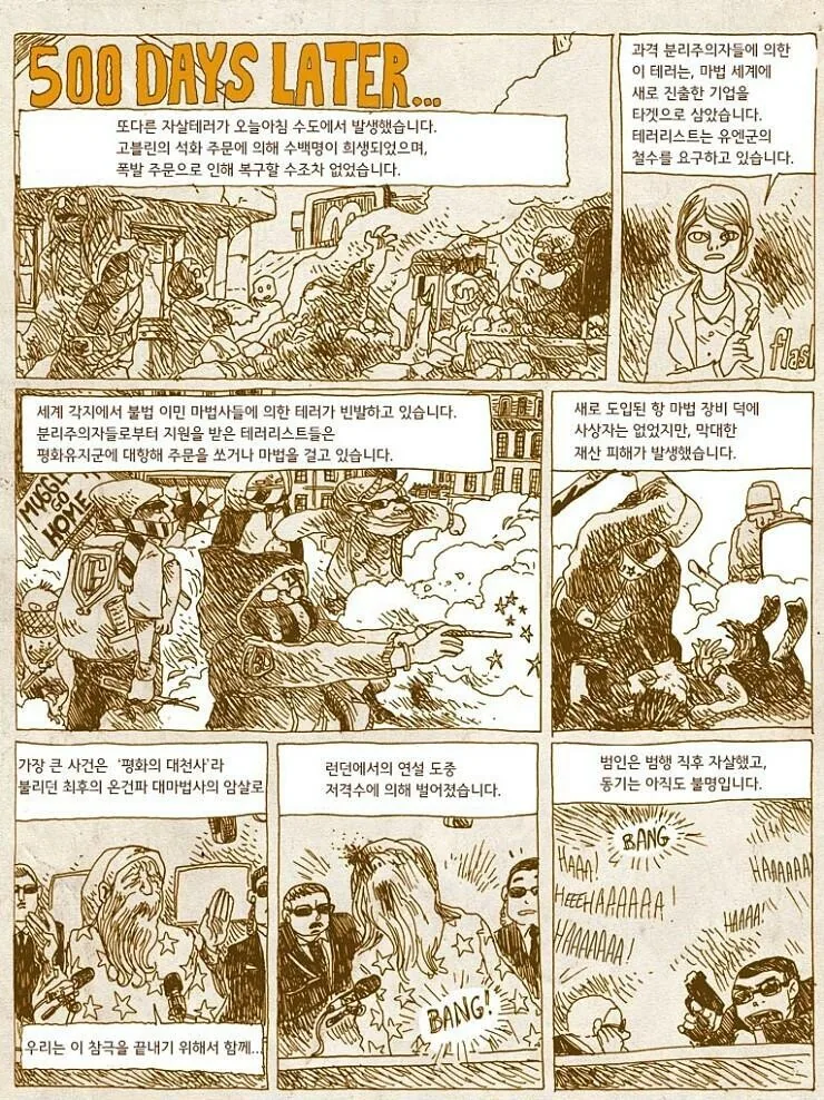 만약 마법 세계가 발견된다면?.manhwa - 이미지 4