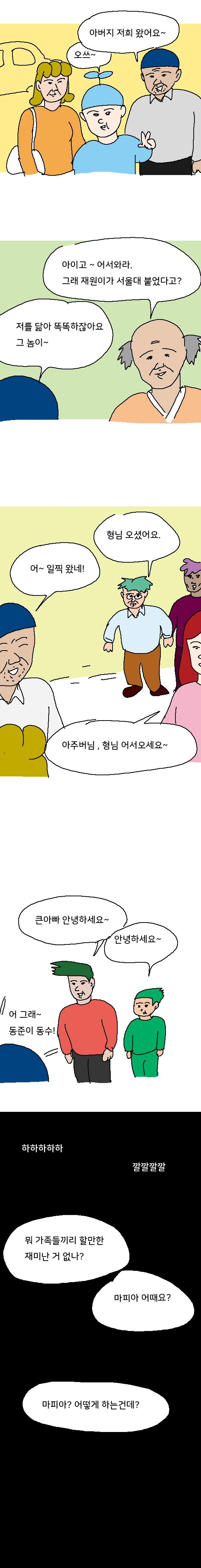 납치된 공주 만화.manga 대표 이미지
