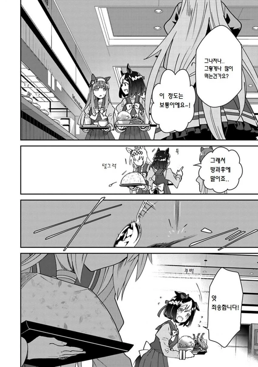 말딸) 전학생 군기잡는 선배님