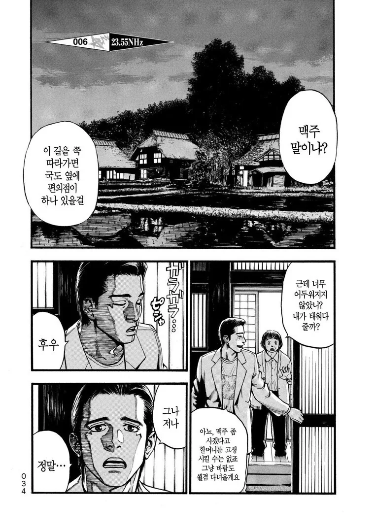 "강한 여자들은 애널이 약하지".manga 이미지 2