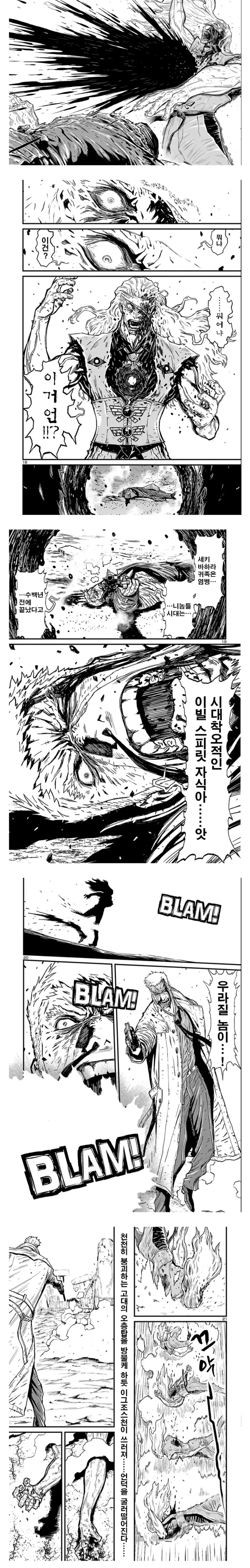닌슬) 의외로 닌자에게도 위험한 무기 - 이미지 3