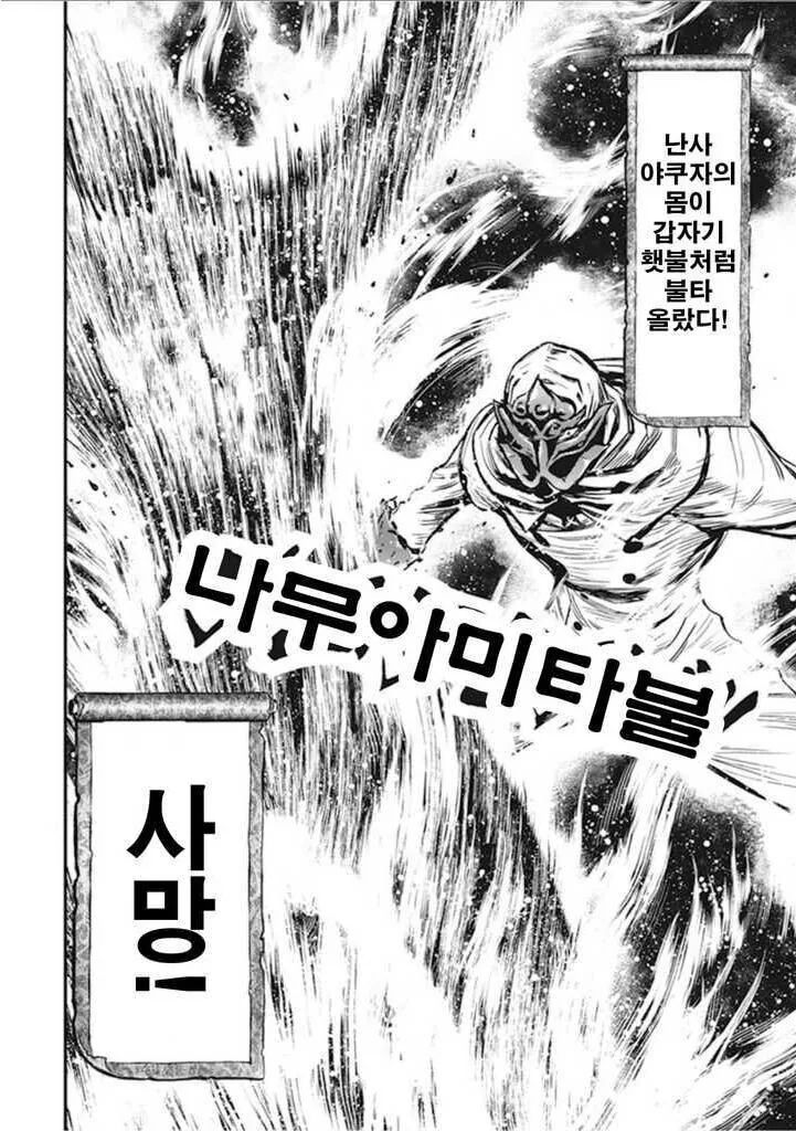 닌슬) 의외로 닌자에게도 위험한 무기 - 이미지 7