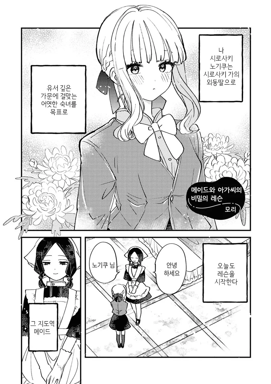 나 게이 극혐 하는데 게이인지 확인하는 .manwha 대표 이미지