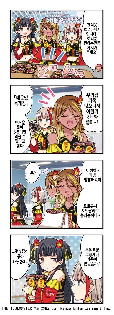 @) 수상할정도로 한식을 좋아하는 후유코.manhwa