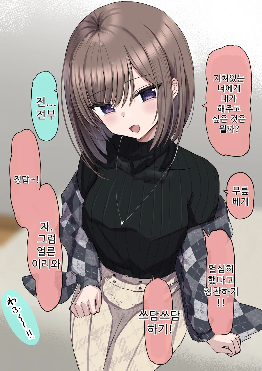 자연산 수면안대.manwha