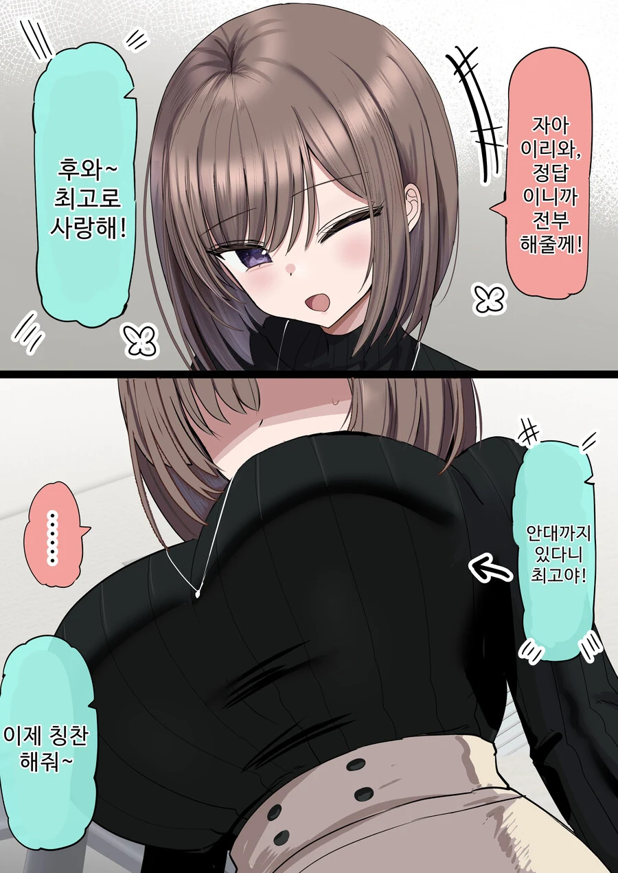자연산 수면안대.manwha - 이미지 2