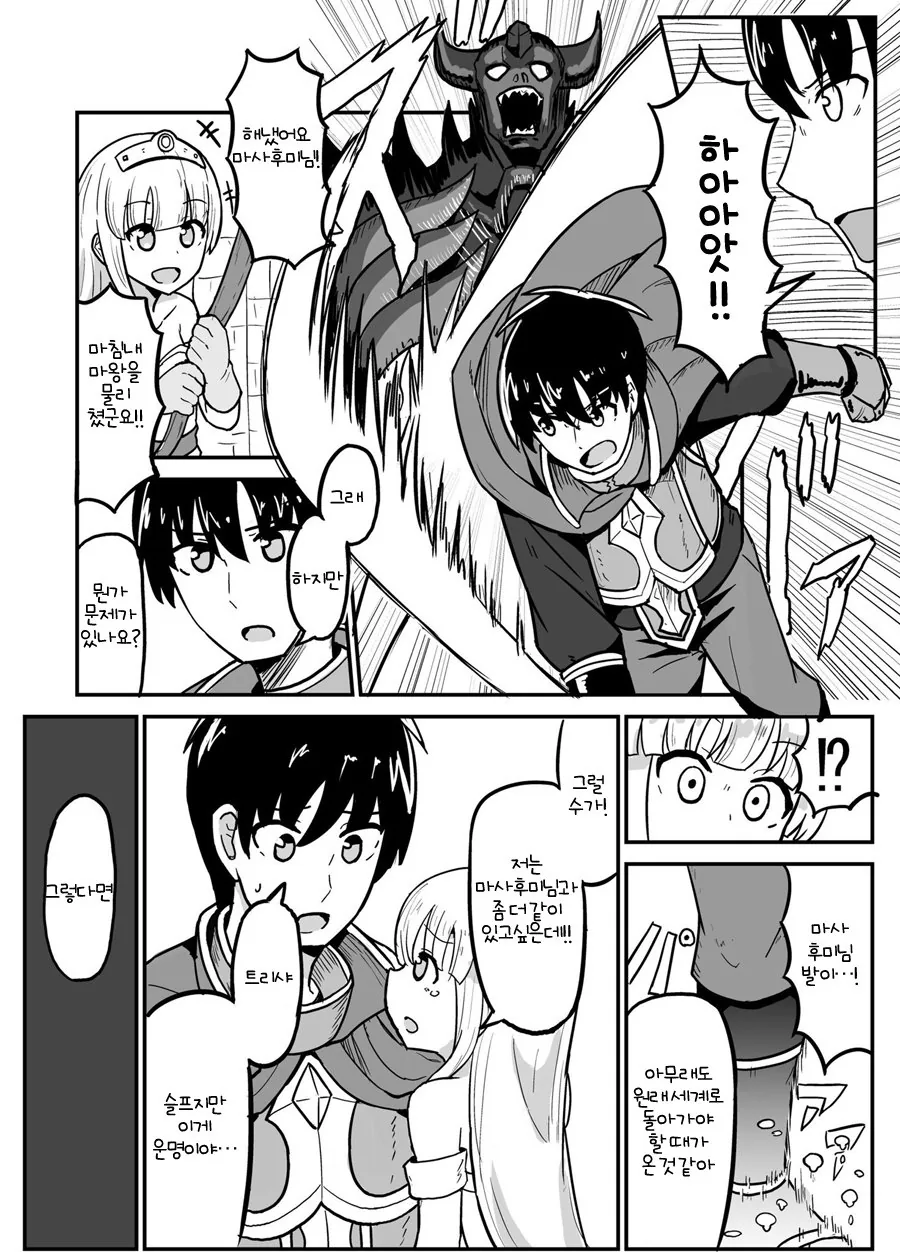 표정으로 다 드러나는 옆자리의 여자아이.manga 대표 이미지