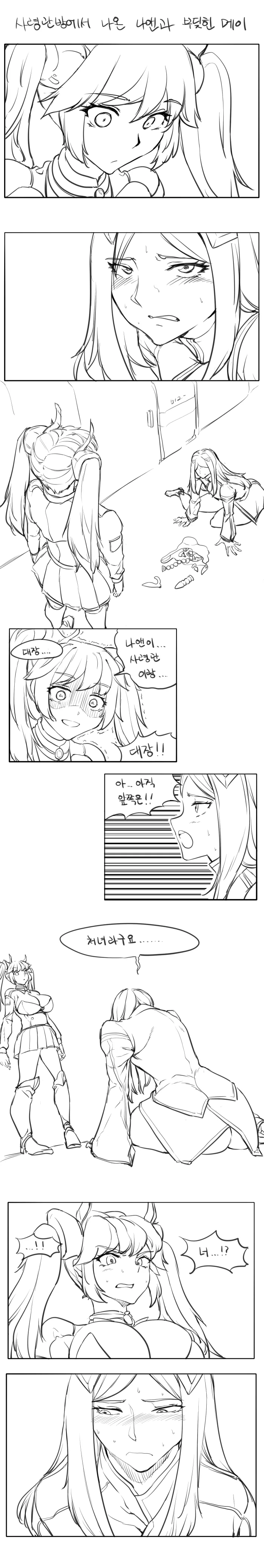 호불호없는 사투리 여선배.comic 이미지 2