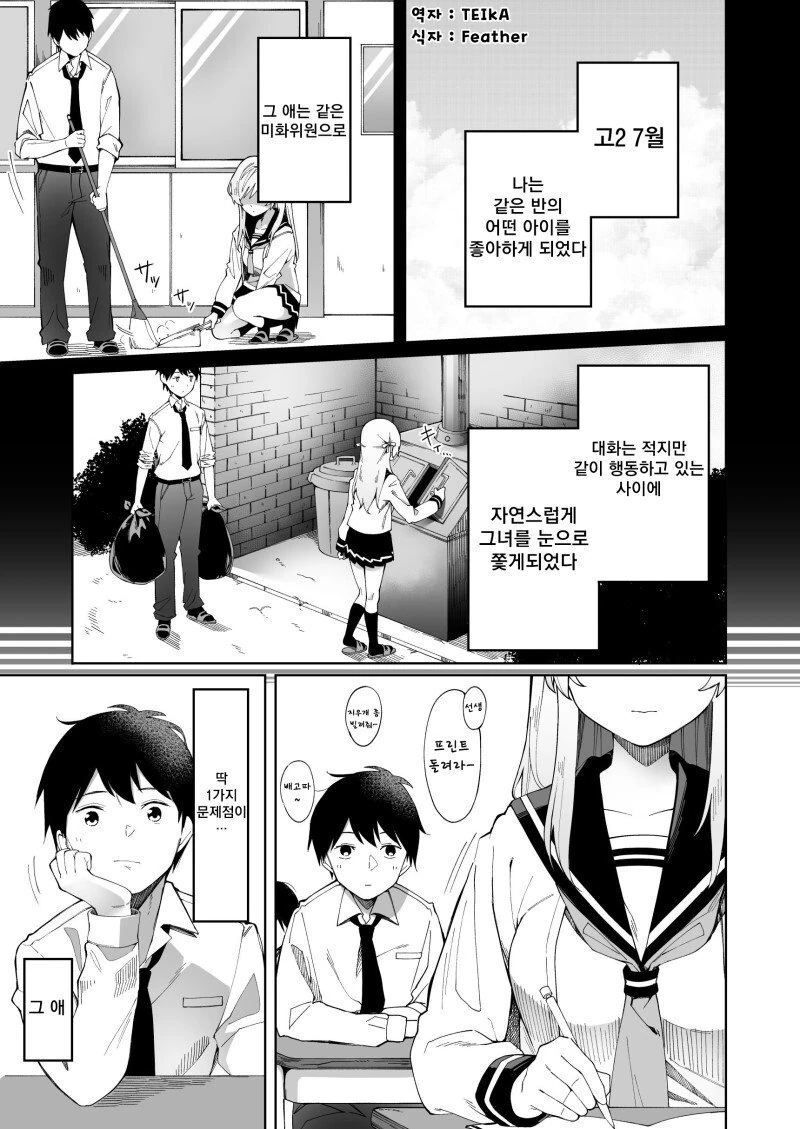 표정을 읽을수 없는 여고생.manhwa