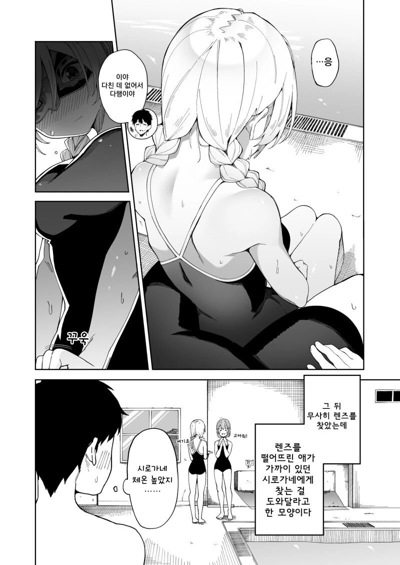 표정을 읽을수 없는 여고생.manhwa - 이미지 10