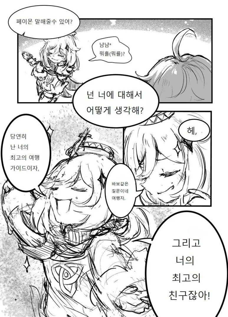 그시절 감성 하니 떠 오르는 만화 대표 이미지