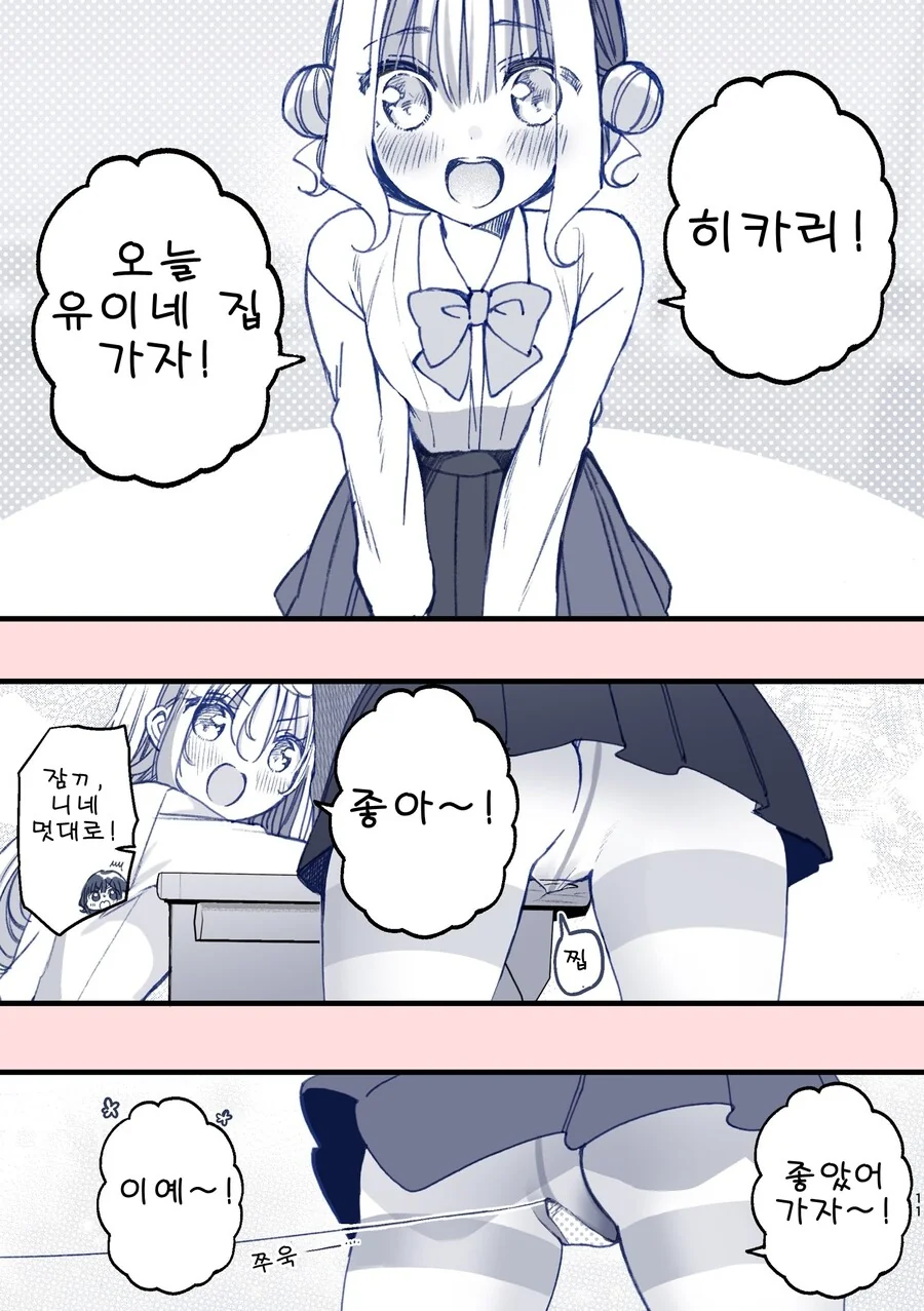 만화에 나오는 동물애호가 수준.manga 이미지 5