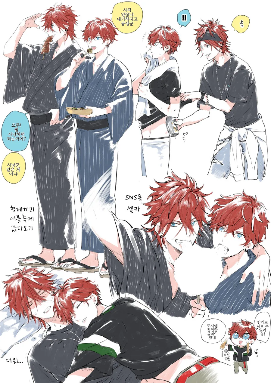 찐호모)우애좋은 형제 manga - 이미지 2