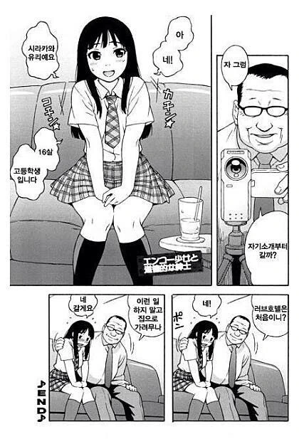 물타입을 선택하는.manhwa 이미지 2