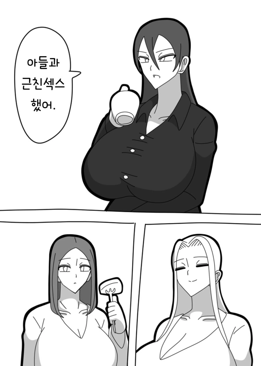 충격적인 고백을 하다