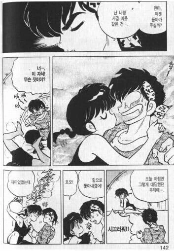 어쨌든 처녀니까 좋았으!!.manhwa 이미지 2