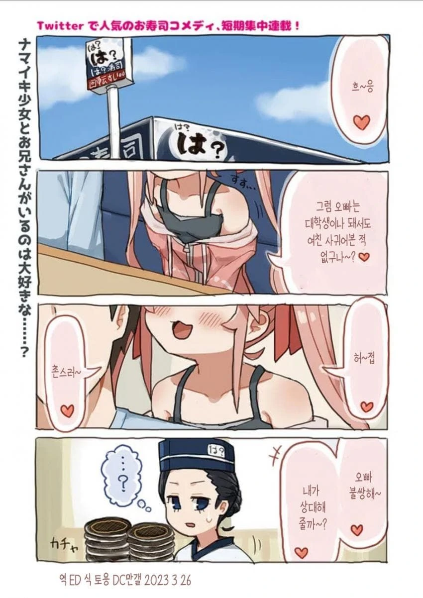 팔다리 없는 수인 ㄴㅇ를 구매.manhwa 이미지 2