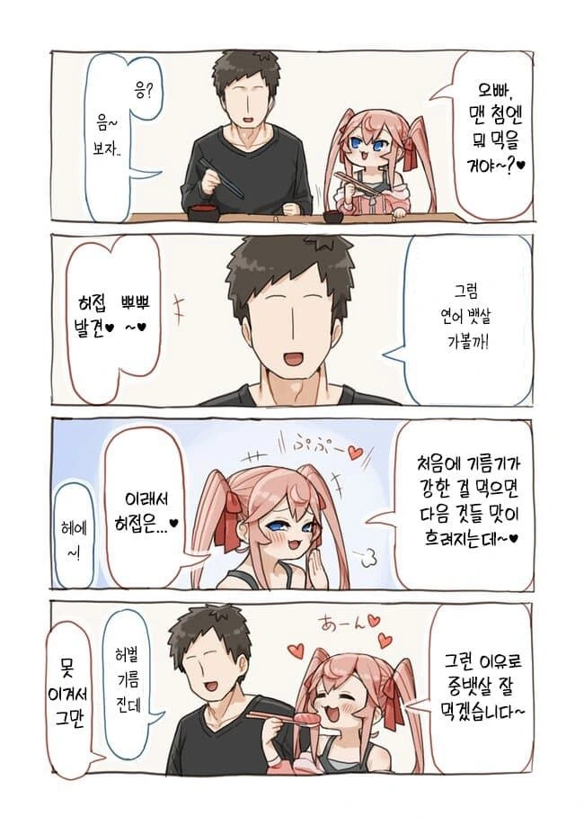 스시가키 모음집 - 순애 채널 028.jpg