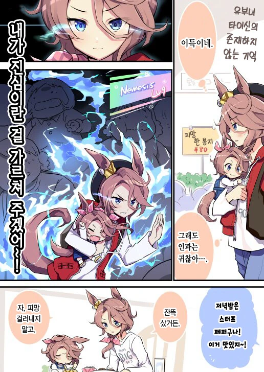 병장한테 반말한 이등병 썰만화 이미지 2