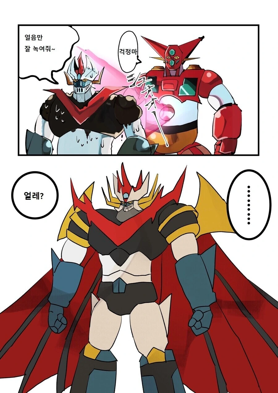 겟타군과 마징가군.manga - 이미지 3