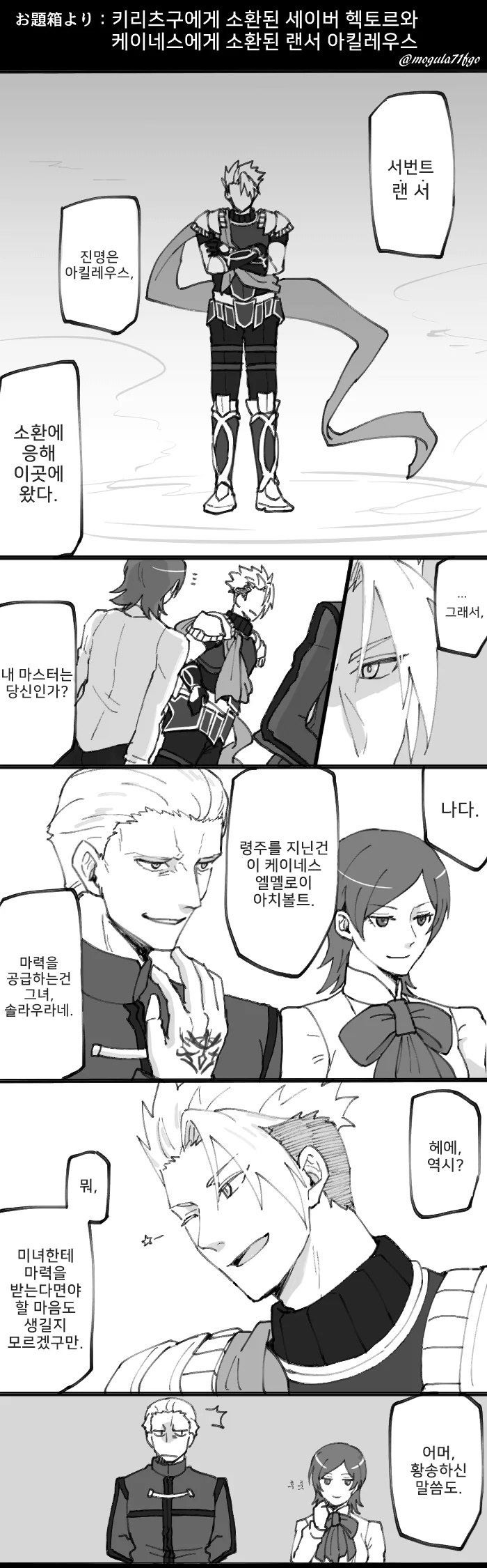 [디지몬] 파트너 디지몬 진화하는 manhwa 이미지 2