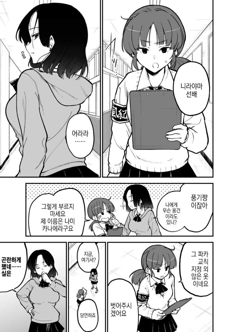 백합) 공범 만드는 만화.manga