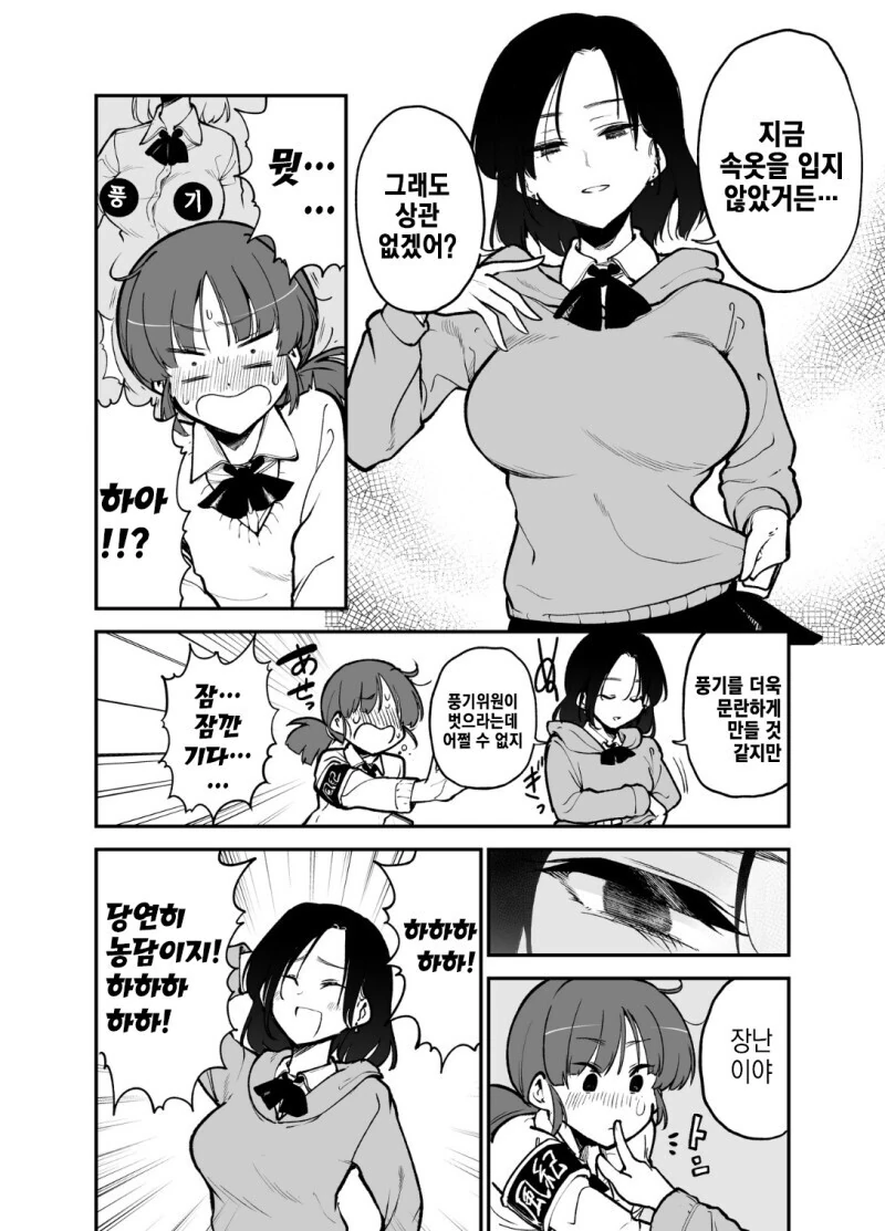백합) 공범 만드는 만화.manga - 이미지 2