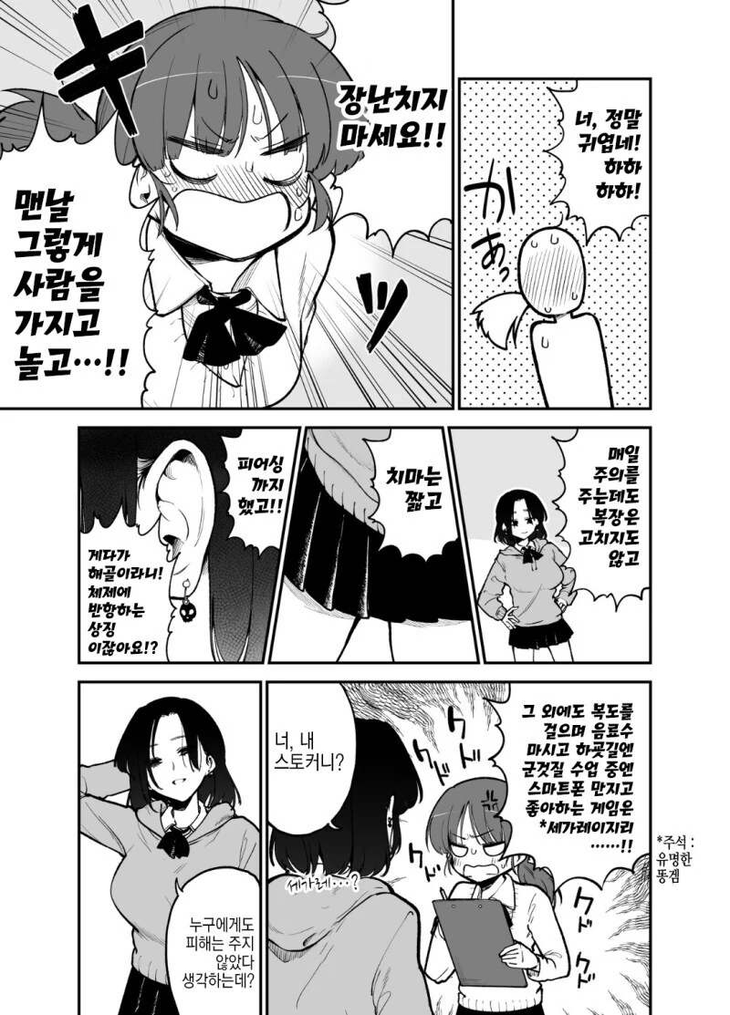 백합) 공범 만드는 만화.manga - 이미지 3