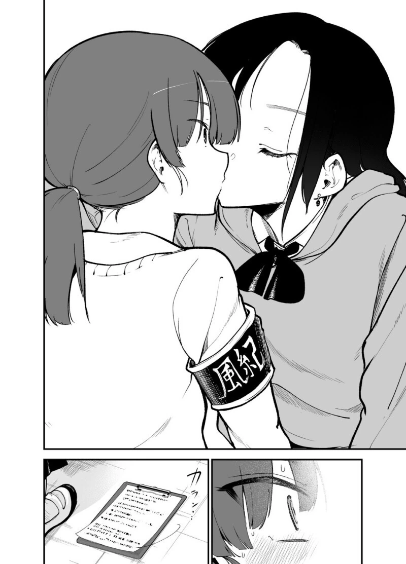 백합) 공범 만드는 만화.manga - 이미지 6