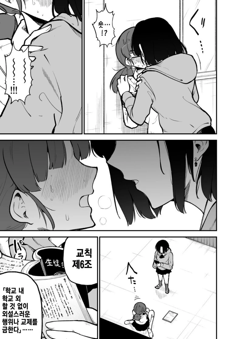 백합) 공범 만드는 만화.manga - 이미지 7
