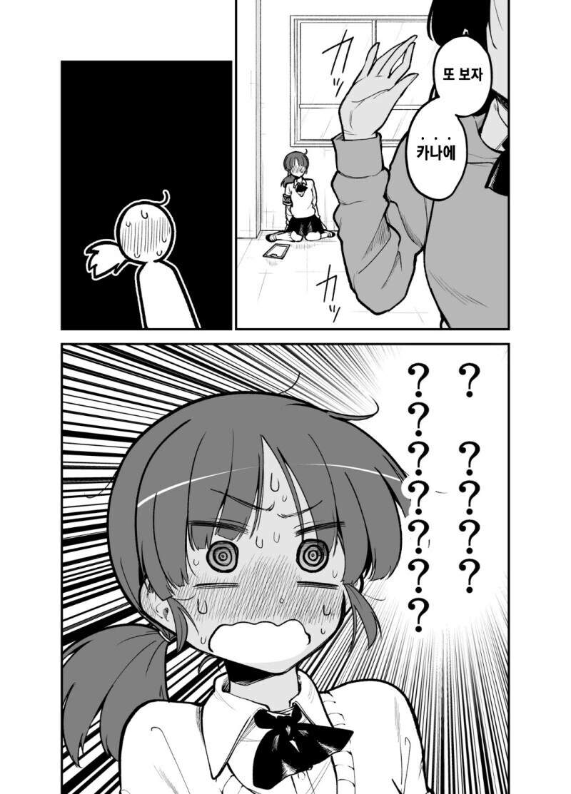 백합) 공범 만드는 만화.manga - 이미지 9