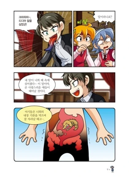 [ㅇㅎ] 서울대 출신의 작가가 그린 만화 - 이미지 4