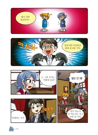 [ㅇㅎ] 서울대 출신의 작가가 그린 만화 - 이미지 5