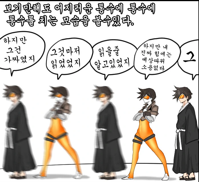 오버워치) 마스터 이상 구간 트레이서들의 싸움.manhwa - 이미지 3
