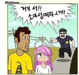 1000살이 넘는 ㄹㄹ여친.manhwa
