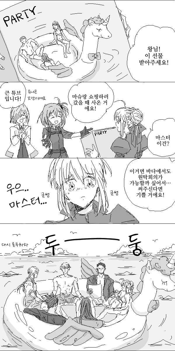 지하철에서 만난 무례한 여고생.manga 이미지 2