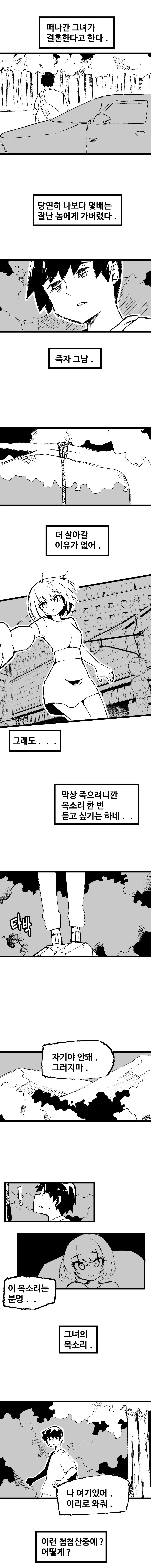 ㅎㅂ) 장산범녀 만화.manhwa